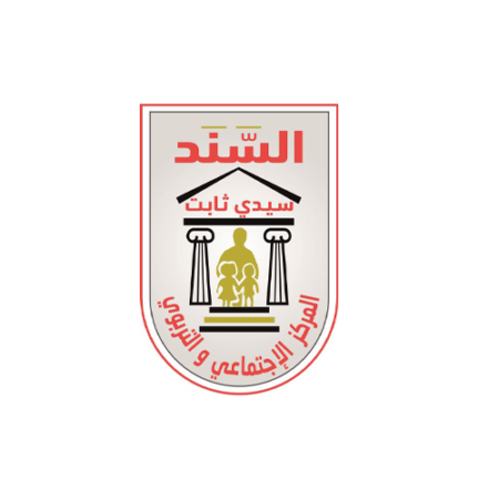 Centre Social et Éducatif “El Sanad”